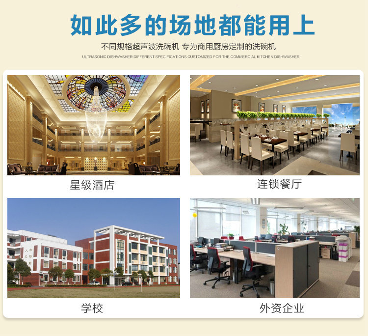 批發(fā)價(jià)格 商用0.8米超聲波洗碗機(jī) 全自動(dòng)小型商用洗碗洗菜機(jī)廠家