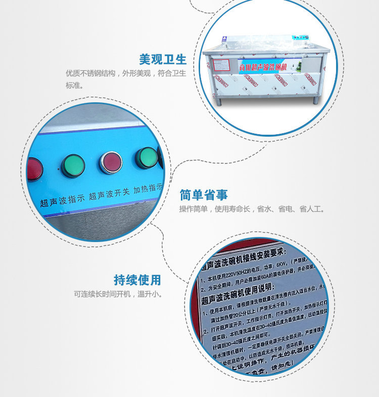 批發(fā)價(jià)格 商用0.8米超聲波洗碗機(jī) 全自動(dòng)小型商用洗碗洗菜機(jī)廠家