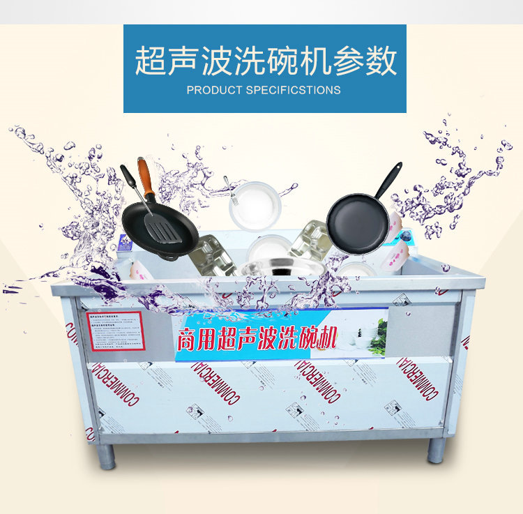 批發(fā)價(jià)格 商用0.8米超聲波洗碗機(jī) 全自動(dòng)小型商用洗碗洗菜機(jī)廠家