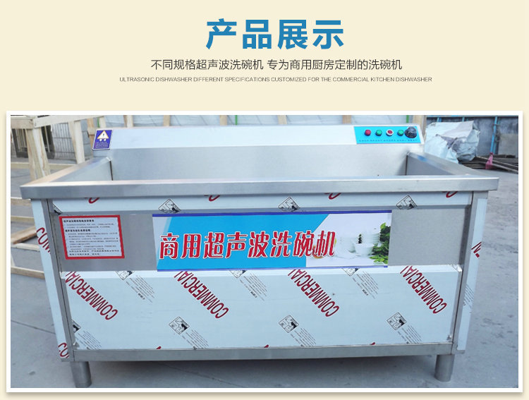 批發(fā)價(jià)格 商用0.8米超聲波洗碗機(jī) 全自動(dòng)小型商用洗碗洗菜機(jī)廠家