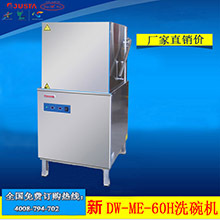 洗碗機潔碟臺潔碟臺佳斯特JD-2AP-70潔碟臺|洗碗機不銹鋼清潔臺