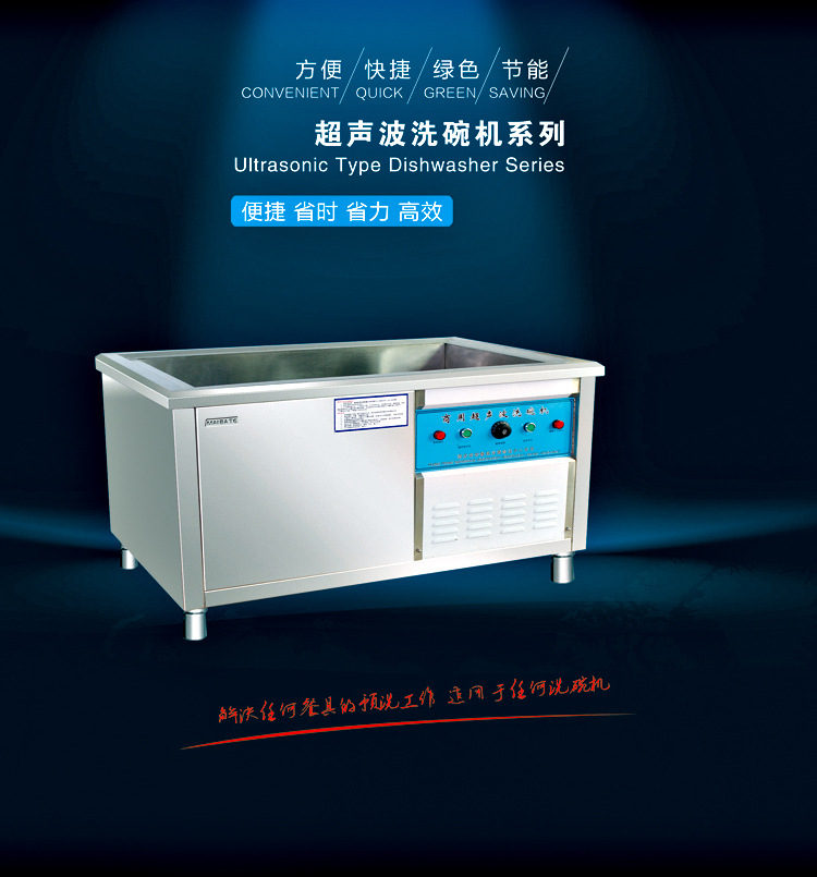 商用洗碗機 80型超聲波揭蓋式洗碗機清洗機高效省時省電量大從優(yōu)