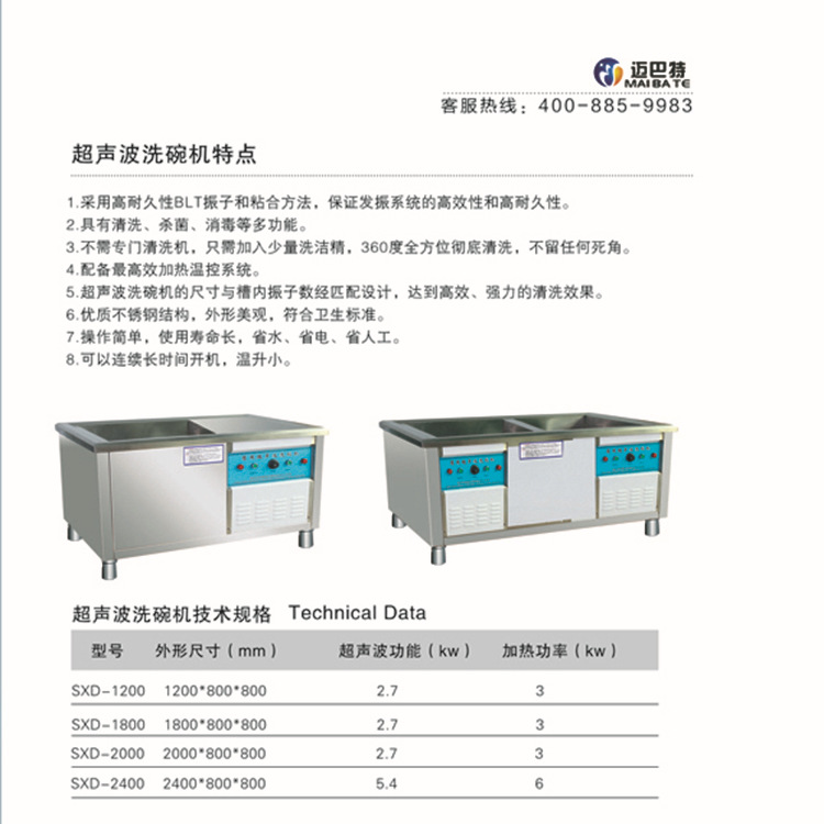 商用洗碗機 80型超聲波揭蓋式洗碗機清洗機高效省時省電量大從優(yōu)