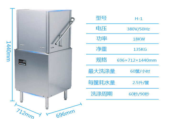 揭蓋式全自動洗碗機 酒店餐廳商用洗碗機 洗碗機租憑 維修 保養(yǎng)