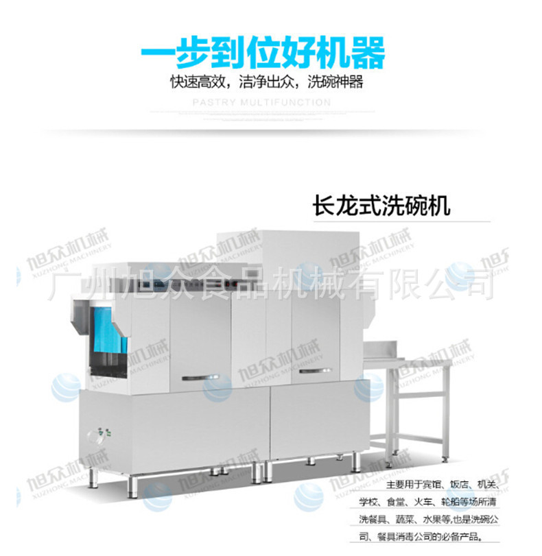 多功能長(zhǎng)龍洗碗機(jī)食堂機(jī)關(guān)餐廳專用洗碗機(jī)設(shè)備廠家直銷(xiāo)商用洗碗機(jī)
