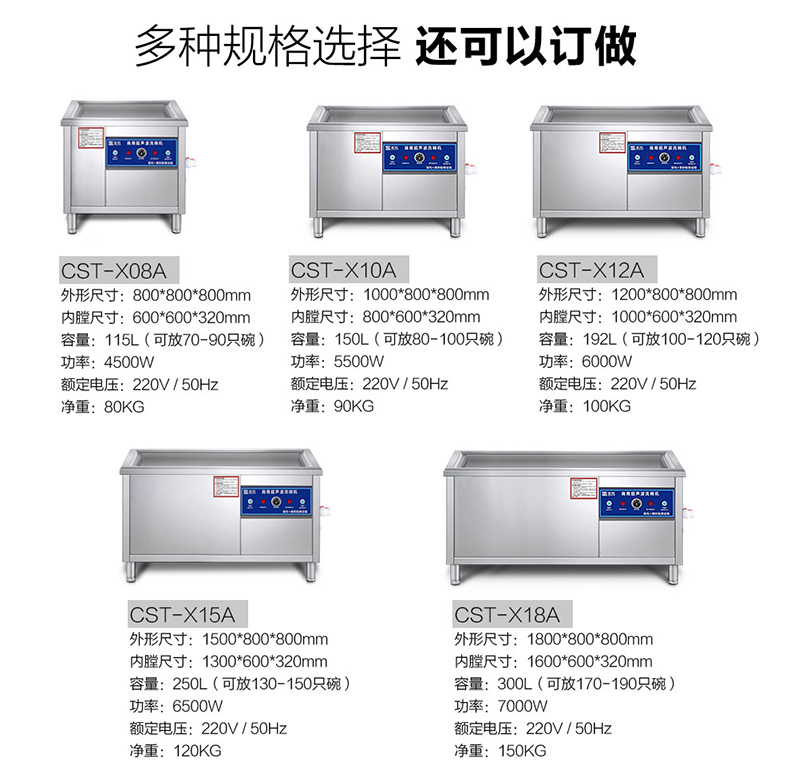 圣托專業生產超聲波洗碗機 全自動洗碗洗碟 商用洗碗機CST-X06A