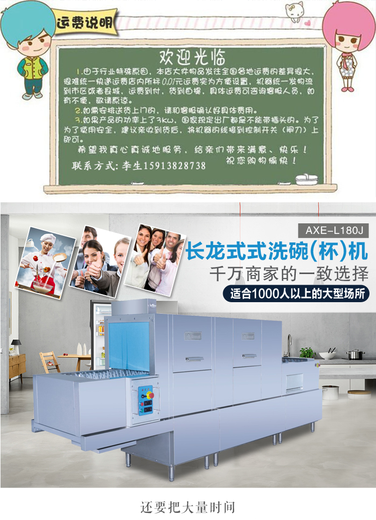 金甲長龍式全自動蒸汽洗碗機(jī)L120J大型商用酒店食堂學(xué)校廚房用