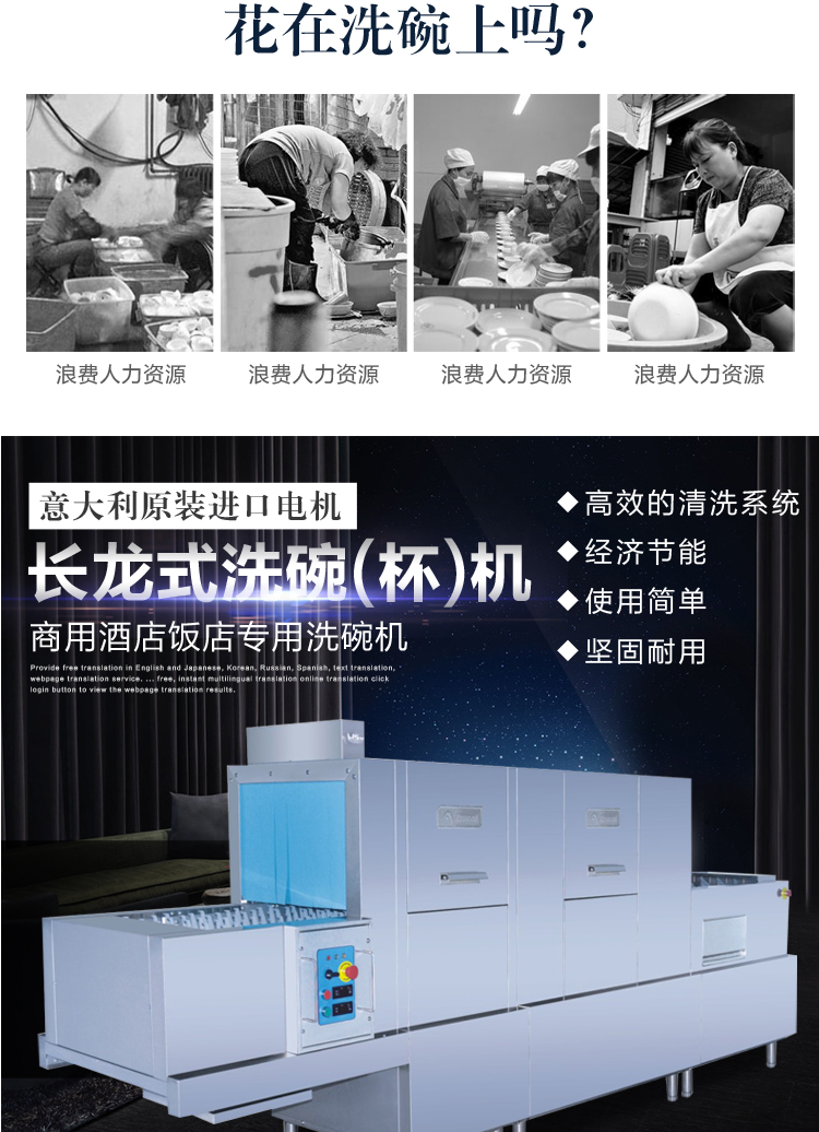 金甲長龍式全自動蒸汽洗碗機(jī)L120J大型商用酒店食堂學(xué)校廚房用
