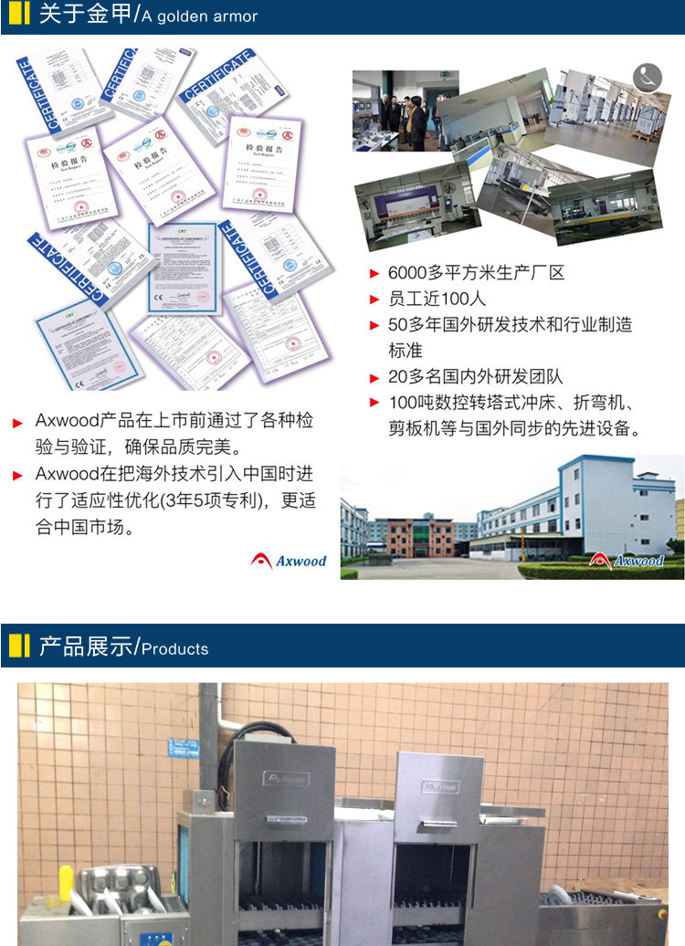 金甲長龍式全自動蒸汽洗碗機(jī)L120J大型商用酒店食堂學(xué)校廚房用