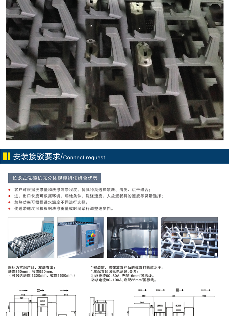 金甲長龍式全自動蒸汽洗碗機(jī)L120J大型商用酒店食堂學(xué)校廚房用