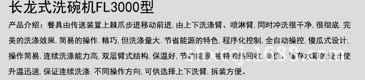 長(zhǎng)龍洗碗機(jī)帶烘干_03