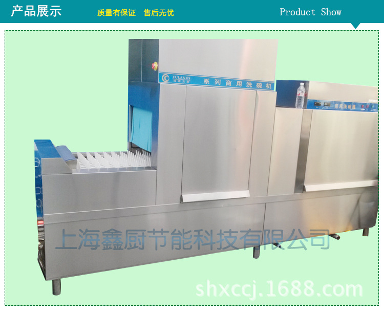 長(zhǎng)龍洗碗機(jī)帶烘干_04