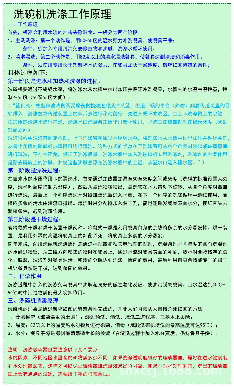 長(zhǎng)龍洗碗機(jī)帶烘干_09