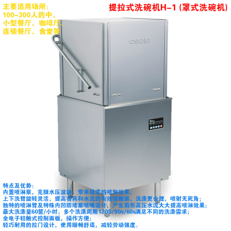 長龍式全自動洗碗機(jī) 酒店餐廳商用洗碗機(jī) 洗碗機(jī)租憑 維修 保養(yǎng)