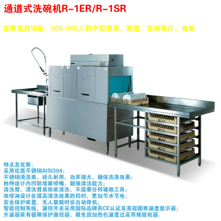 長龍式全自動洗碗機(jī) 酒店餐廳商用洗碗機(jī) 洗碗機(jī)租憑 維修 保養(yǎng)