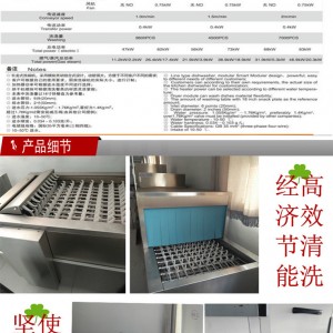 供應(yīng)，長(zhǎng)龍式洗碗碟機(jī)商用洗碗機(jī)學(xué)校洗碗機(jī)大型洗碗機(jī)洗碗機(jī)廠家