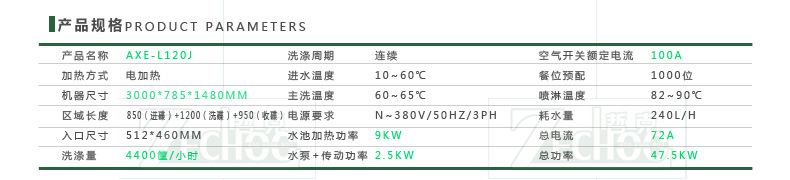 哲克洗碗機商用除菌帶消毒節(jié)能單缸長龍式洗杯機4400碟/時操作