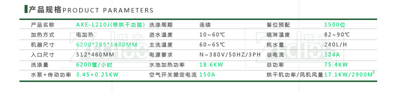 哲克洗碗機商用除菌帶消毒節(jié)能單缸長龍式洗杯機4400碟/時操作