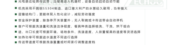 哲克洗碗機商用除菌帶消毒節(jié)能單缸長龍式洗杯機4400碟/時操作