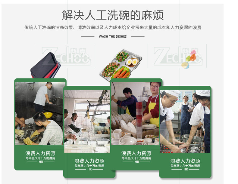 哲克洗碗機商用除菌帶消毒節(jié)能單缸長龍式洗杯機4400碟/時操作