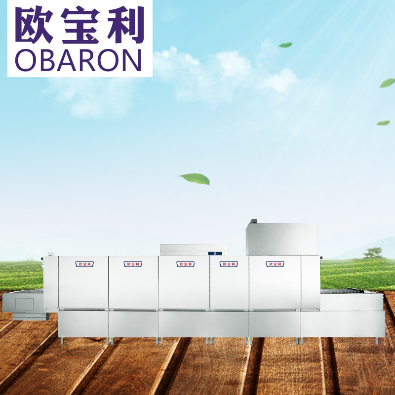 歐寶利OBL-590-M長龍式除渣超聲波洗碗機商用學(xué)校單位用洗碗機