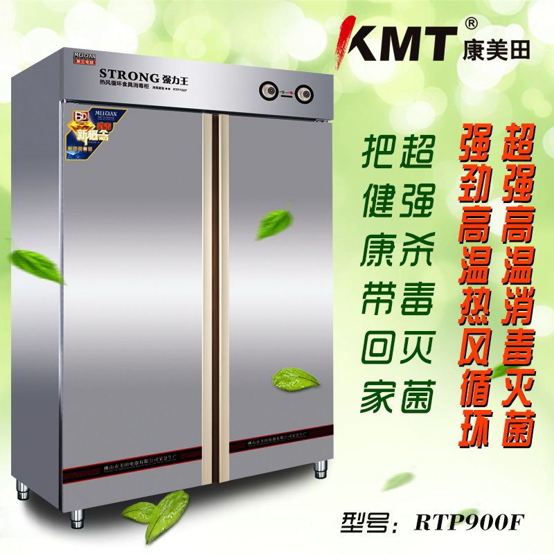 變頻商用高端餐食具消毒柜酒店高溫?zé)犸L(fēng)循環(huán)立式單雙門(mén)保潔碗柜