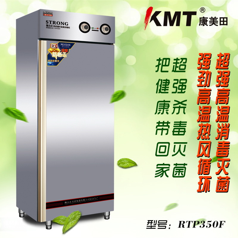 變頻商用高端餐食具消毒柜酒店高溫?zé)犸L(fēng)循環(huán)立式單雙門(mén)保潔碗柜