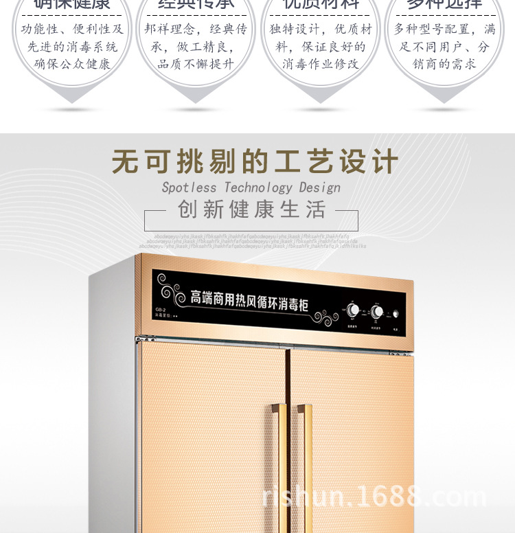 邦祥GB-2高端商用熱風(fēng)循環(huán)消毒柜特大型餐盤(pán)消毒烘干機(jī)立式雙開(kāi)門