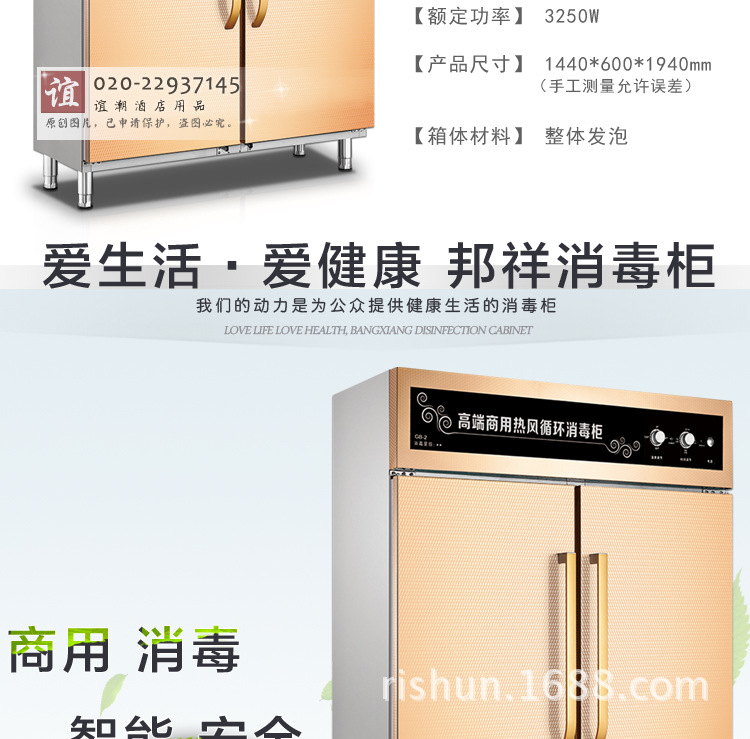 邦祥GB-2高端商用熱風(fēng)循環(huán)消毒柜特大型餐盤(pán)消毒烘干機(jī)立式雙開(kāi)門