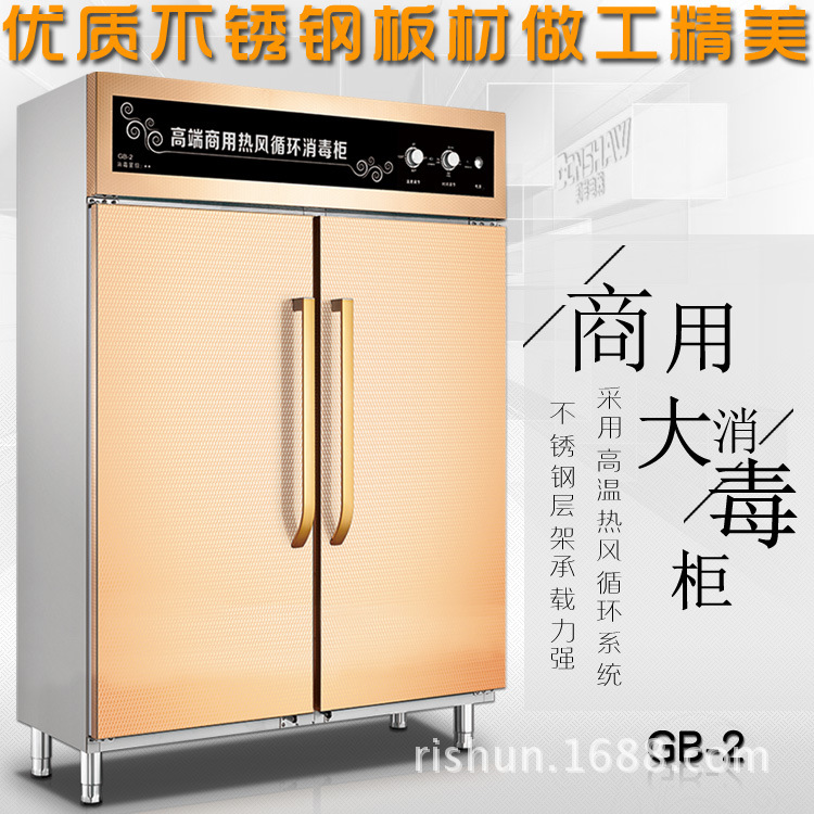 邦祥GB-2高端商用熱風(fēng)循環(huán)消毒柜特大型餐盤(pán)消毒烘干機(jī)立式雙開(kāi)門