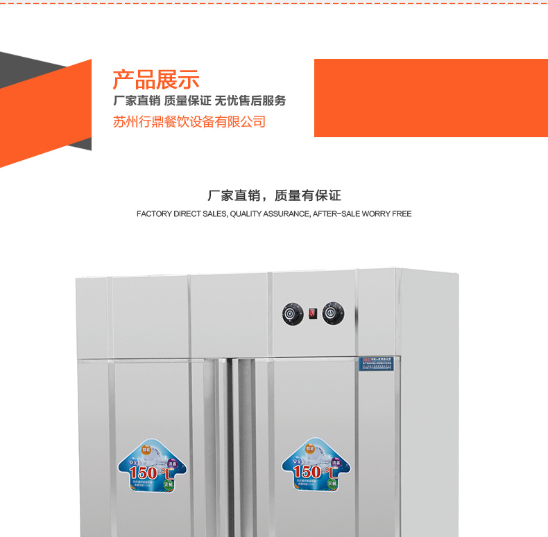 伊德森 雙門工程型熱風循環(huán)消毒柜 酒店餐館商用不銹鋼碗盤消毒柜