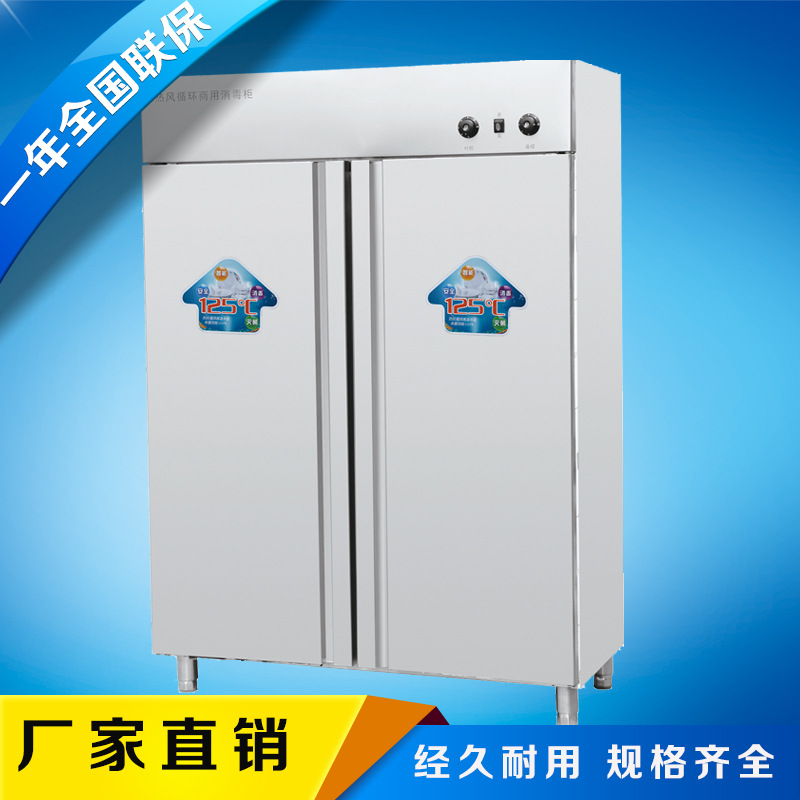 伊德森 雙門工程型熱風循環(huán)消毒柜 酒店餐館商用不銹鋼碗盤消毒柜