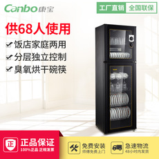 Canbo/康寶RTP700G-1消毒柜商用消毒碗柜雙門紅外線熱風(fēng)循環(huán)正品