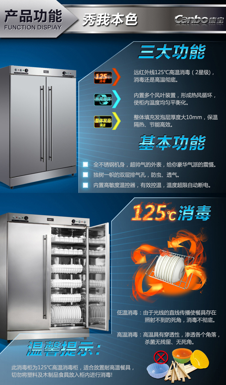 Canbo/康寶RTP700G-1消毒柜商用消毒碗柜雙門紅外線熱風(fēng)循環(huán)正品