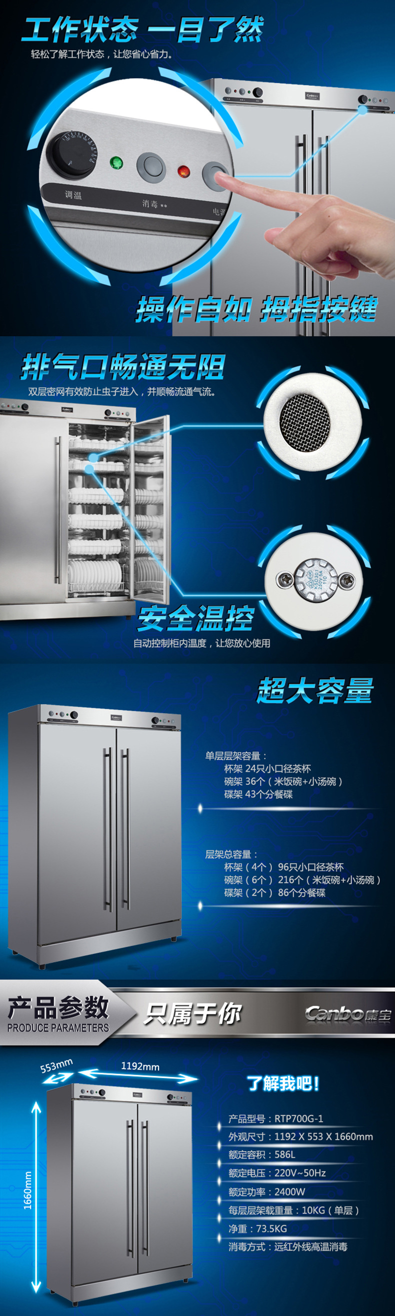 Canbo/康寶RTP700G-1消毒柜商用消毒碗柜雙門紅外線熱風(fēng)循環(huán)正品