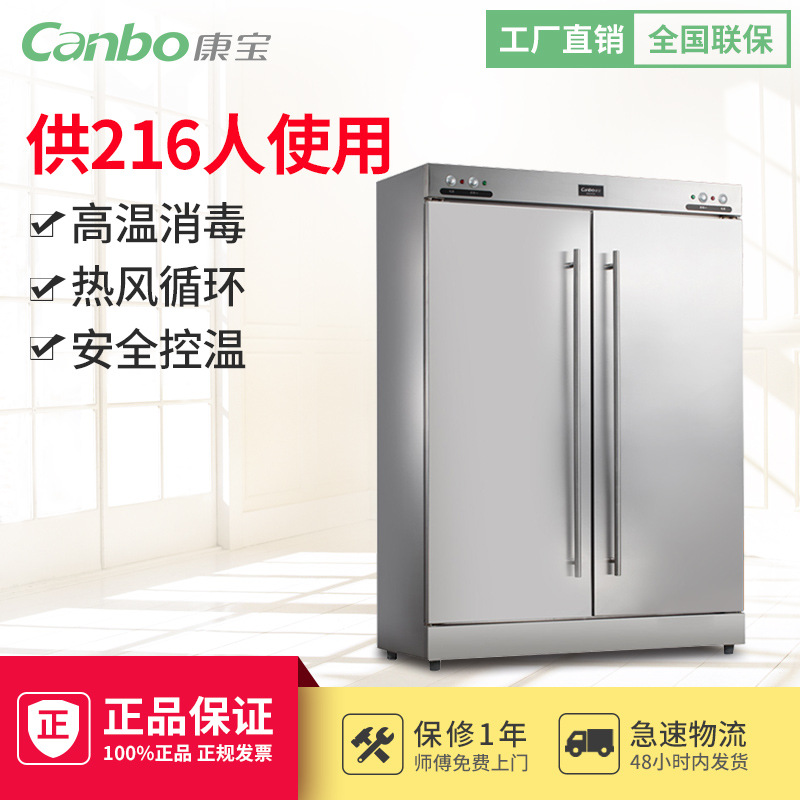 Canbo/康寶RTP700G-1消毒柜商用消毒碗柜雙門紅外線熱風(fēng)循環(huán)正品