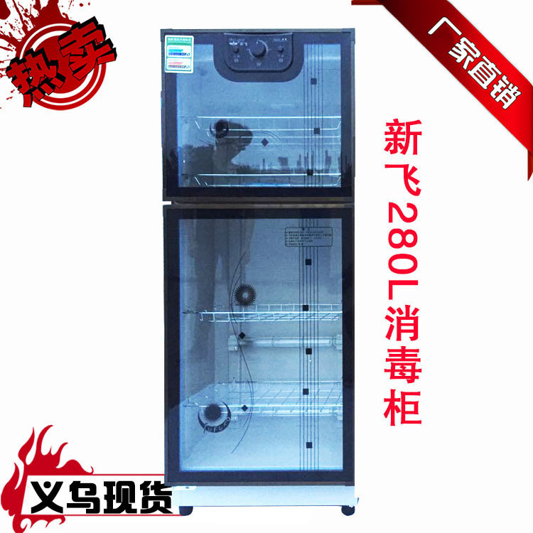 廠家批發(fā)酒店商用禮品 立式雙門(mén)大容量紫外線消毒柜家用 一件代發(fā)