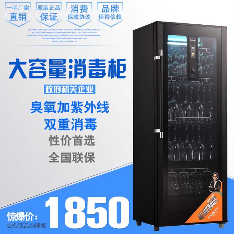 供應(yīng)ZTP300B-1酒吧商用紅酒杯消毒柜 廠家立式柜式紫外線(xiàn)消毒柜