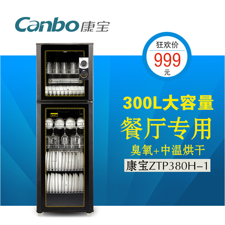 供應(yīng)ZTP380H-1食堂大碗筷子柜消毒柜 工廠酒店紅酒杯商用消毒柜