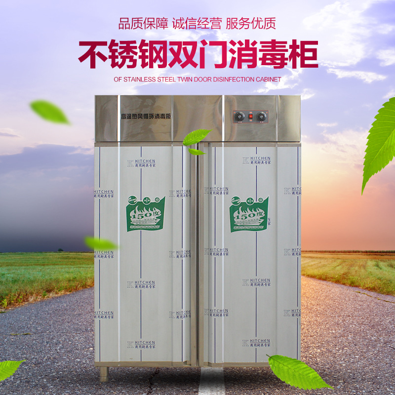 商用不銹鋼立式雙門家用消毒柜商用消毒柜酒店不銹鋼熱風(fēng)消毒柜