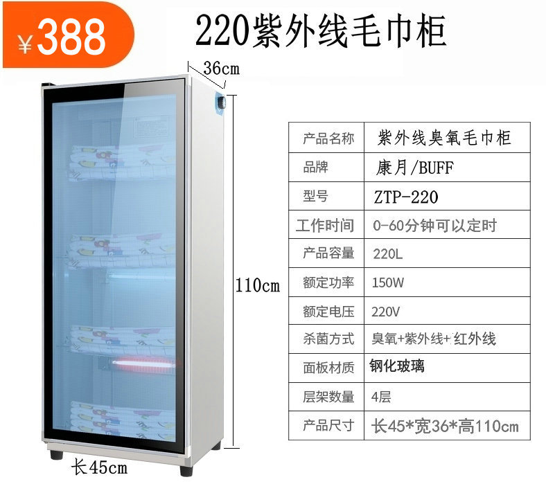 220點(diǎn)點(diǎn)單門毛巾柜