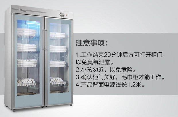 康寶GPR700A-2Y雙門(mén)立式消毒柜0006