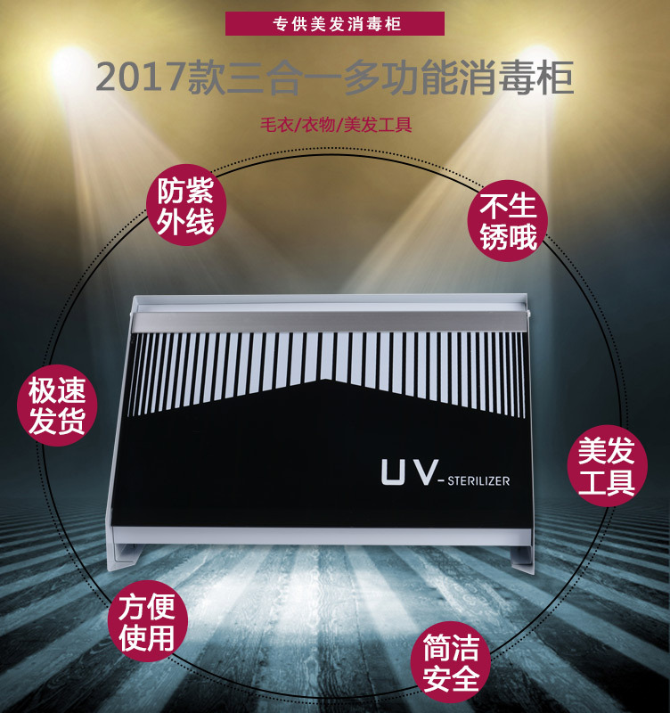 廠家直銷(xiāo)紫外線美容美發(fā)美甲工具毛巾消毒柜殺菌消毒柜