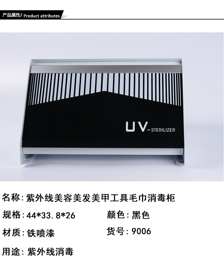 廠家直銷(xiāo)紫外線美容美發(fā)美甲工具毛巾消毒柜殺菌消毒柜