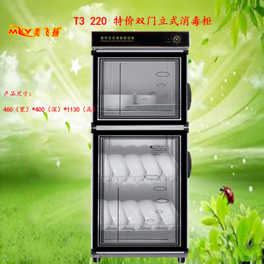 美飛揚(yáng)消毒柜家用餐具消毒碗柜商用立式柜式食堂酒店飯店保潔柜