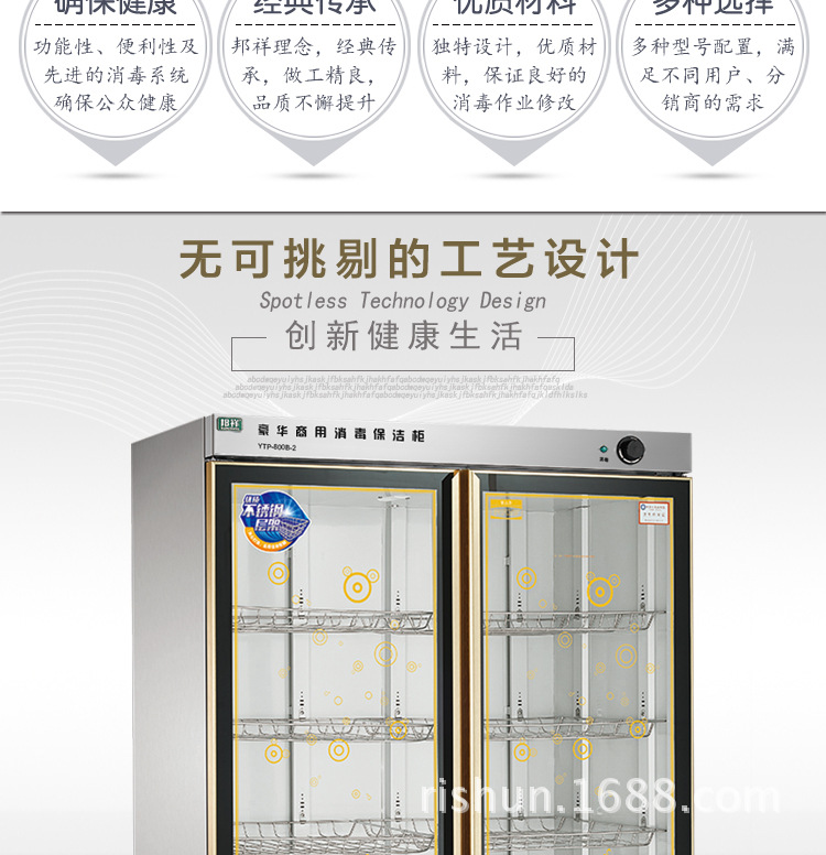 800L雙門(mén)商用消毒柜立式消毒柜碗柜食堂酒店不銹鋼餐具消毒保潔柜