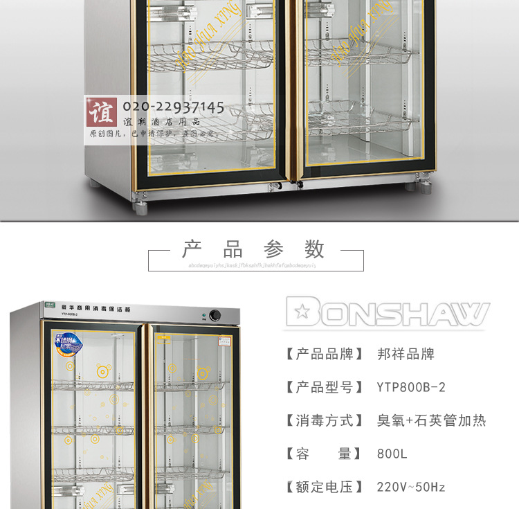 800L雙門(mén)商用消毒柜立式消毒柜碗柜食堂酒店不銹鋼餐具消毒保潔柜