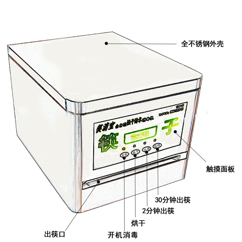 筷子機(jī)說明