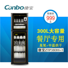 單門(mén)立式ZTP380H-1食堂大碗筷子柜消毒柜 餐廳工廠酒店商用消毒柜