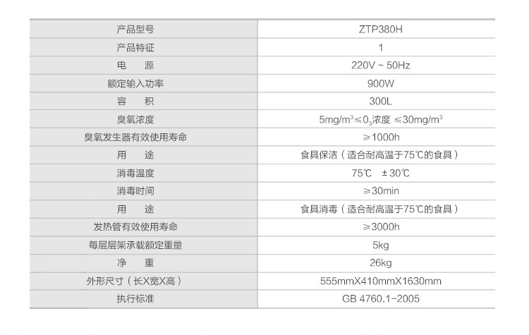 康寶ZTP380H-1黑色雙門(mén)中溫消毒柜00016